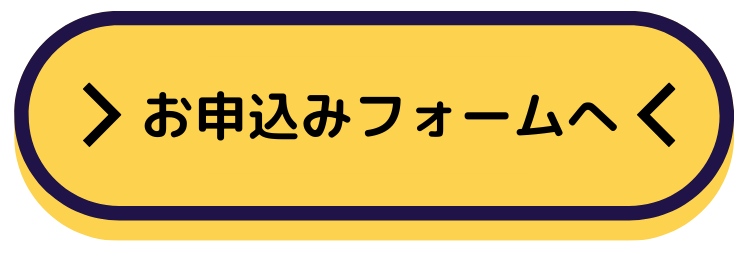 事前参加申し込みフォームへ