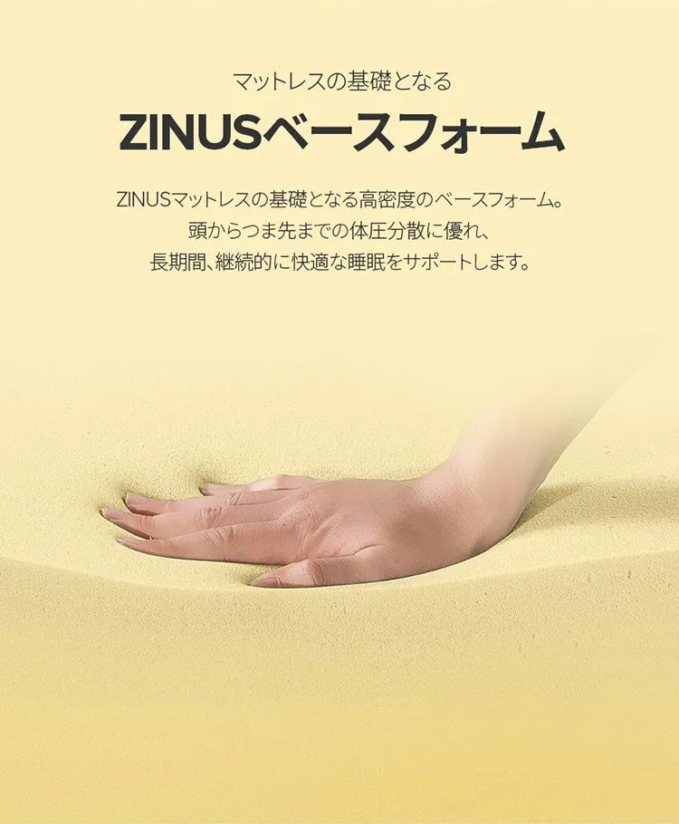 【2023最新】Zinus 高反発 マットレス シングル 厚さ 13cm クーリ