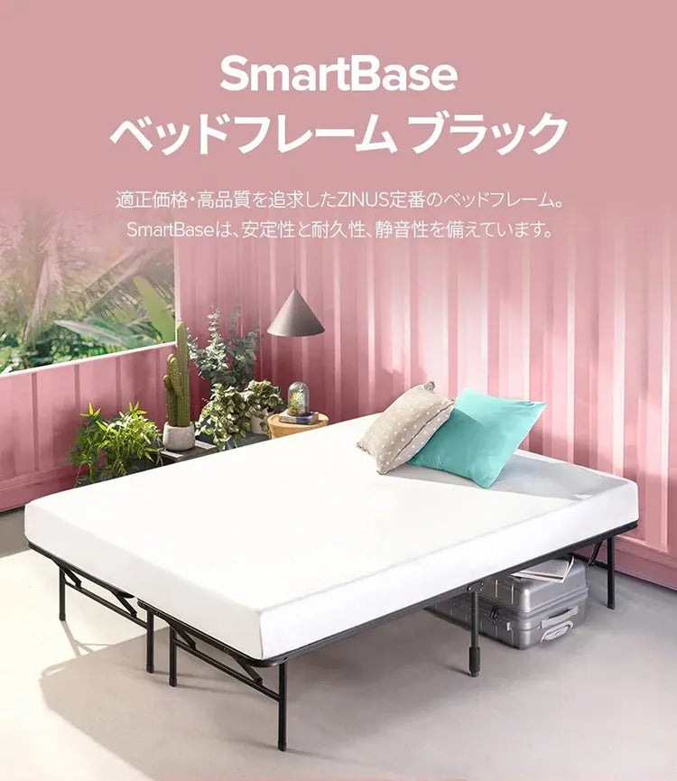 SmartBase 折りたたみパイプベッドフレーム - ZINUS ジヌス