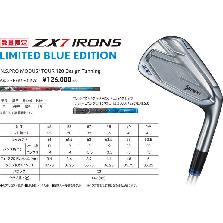 最愛 BLUE SHOP特価Srixon Golf- ZX7 Irons 3-PW Stiff Flex並行輸入