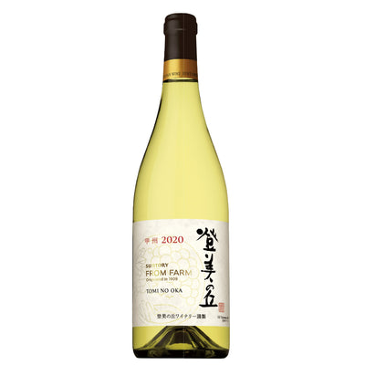 日本ワインコンクール2023 受賞 ワイン３本セット – SUNTORY FROM FARM 