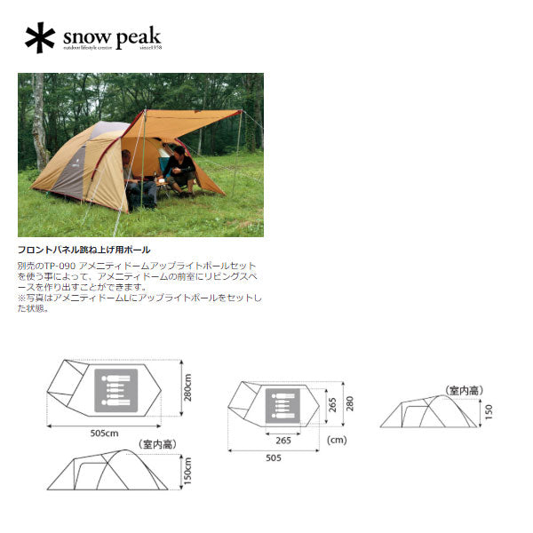 ふるさと納税 フィッシングマックススノーピーク アメニティドームM