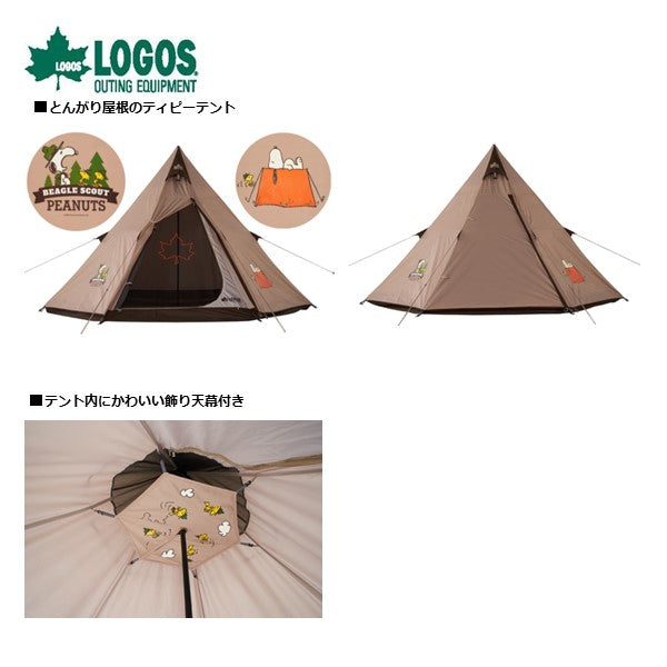 SNOOPY Tepee テント 86001083 – フィッシングマックス WEBSHOP