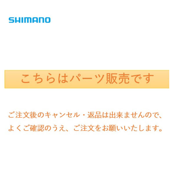 『パーツ販売』 14 朱紋峰 本式 14尺 キャンセル・返品不可商品