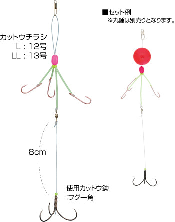 カットウ一角ふぐチラシ仕掛 フィッシングマックス Webshop