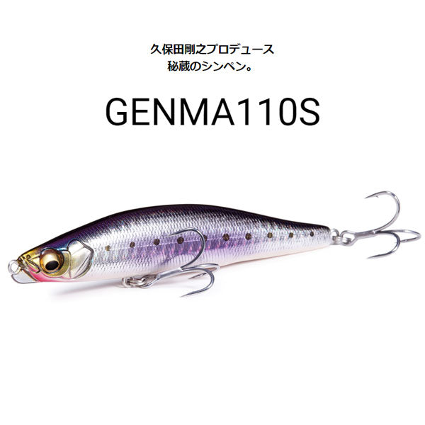 GENMA(ゲンマ) 85S 13g