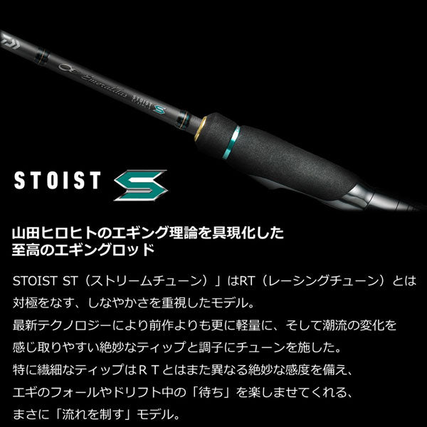 送料無料 非冷凍品同梱不可 DAIWA（釣り） ダイワ エメラルダス STOIST