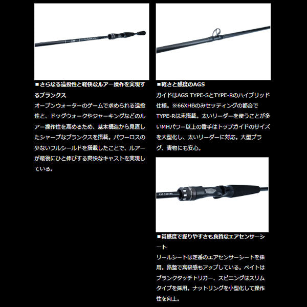 ダイワ(DAIWA) ボートシーバスロッド ラブラックス AGS BS67HB・Q