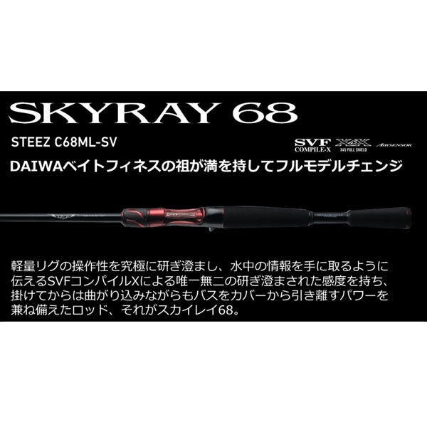 限定数のみ ダイワ(DAIWA) スティーズ C68ML-SV ブラック - 通販