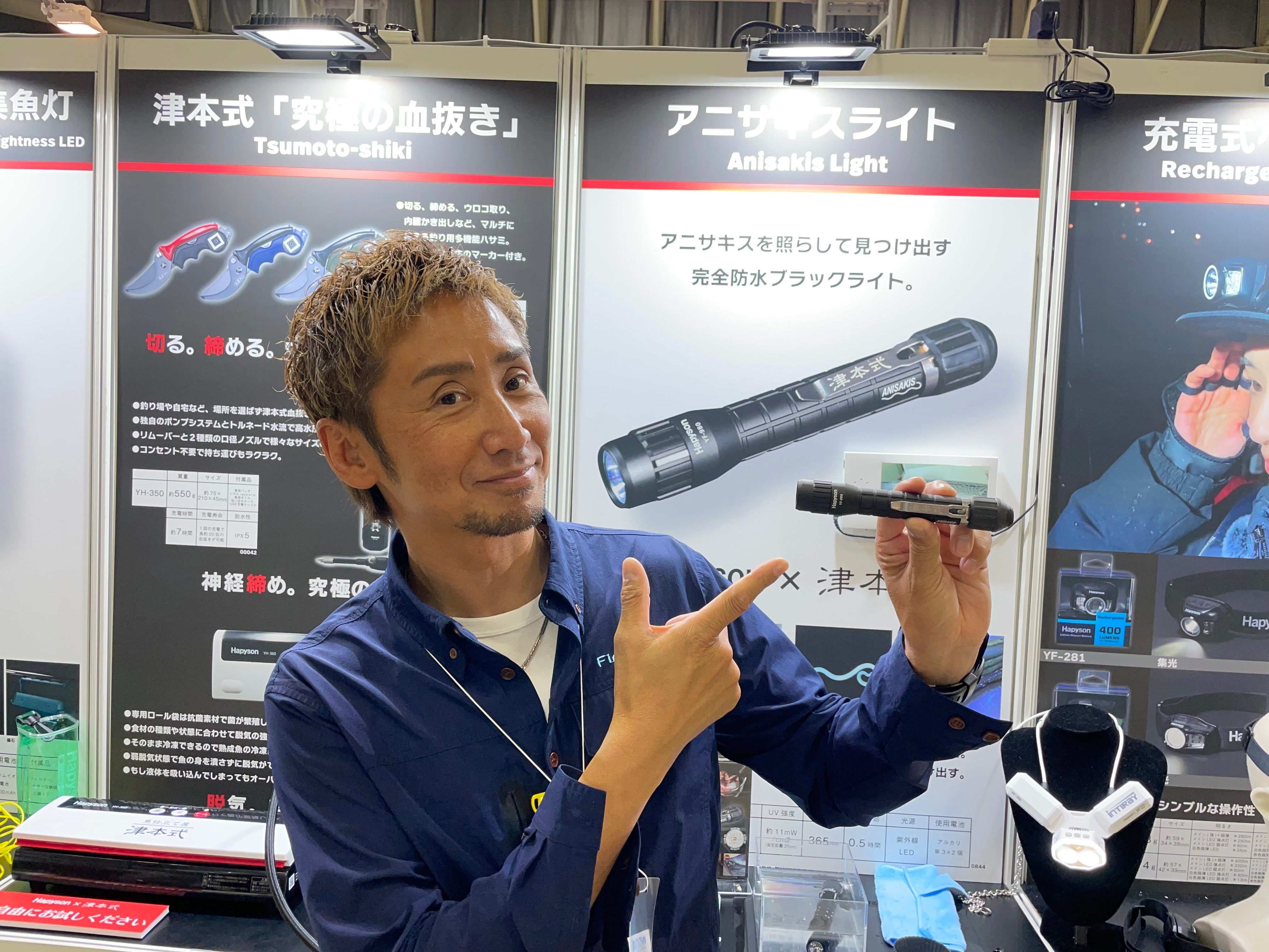 大きな取引 Hapyson アニサキスライト 津本式 YF-980 強力UV 完全防水IPX7 発見 UVライト 山田電器工業 