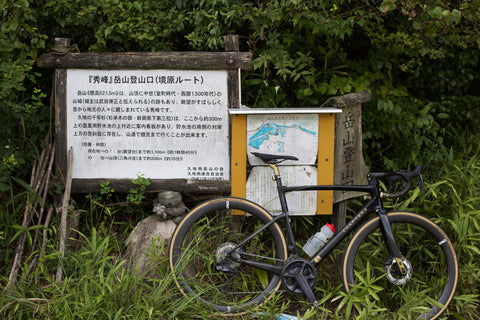 岳山の登山口