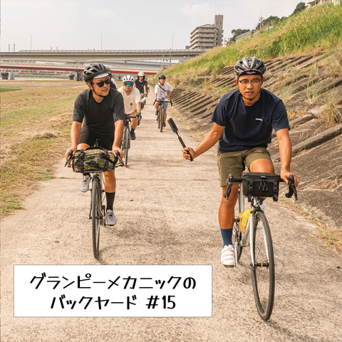 #15 バイクパッキング・ブランド、tade quiができるまで