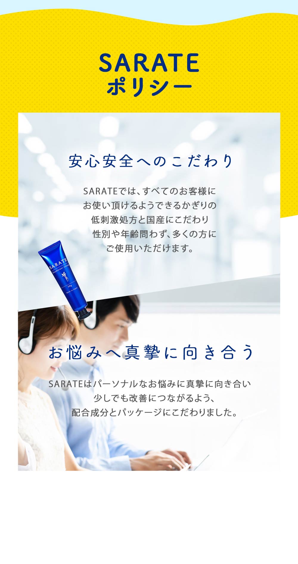 SARATE（サラテ）手汗クリーム 医薬部外品 – lulumoオンラインストア