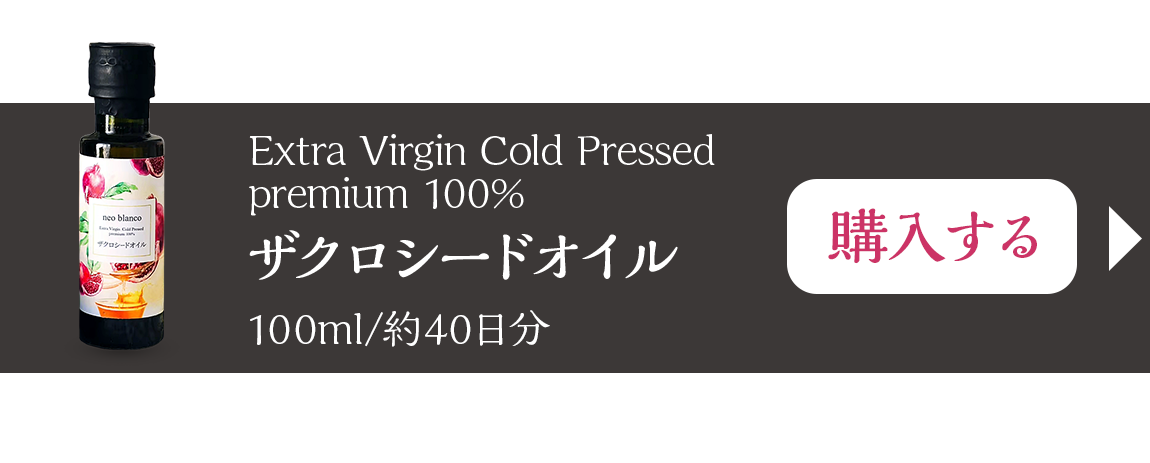 Extra Virgin Cold Pressed   premium 100% ザクロシードオイル 100ml/約40日分