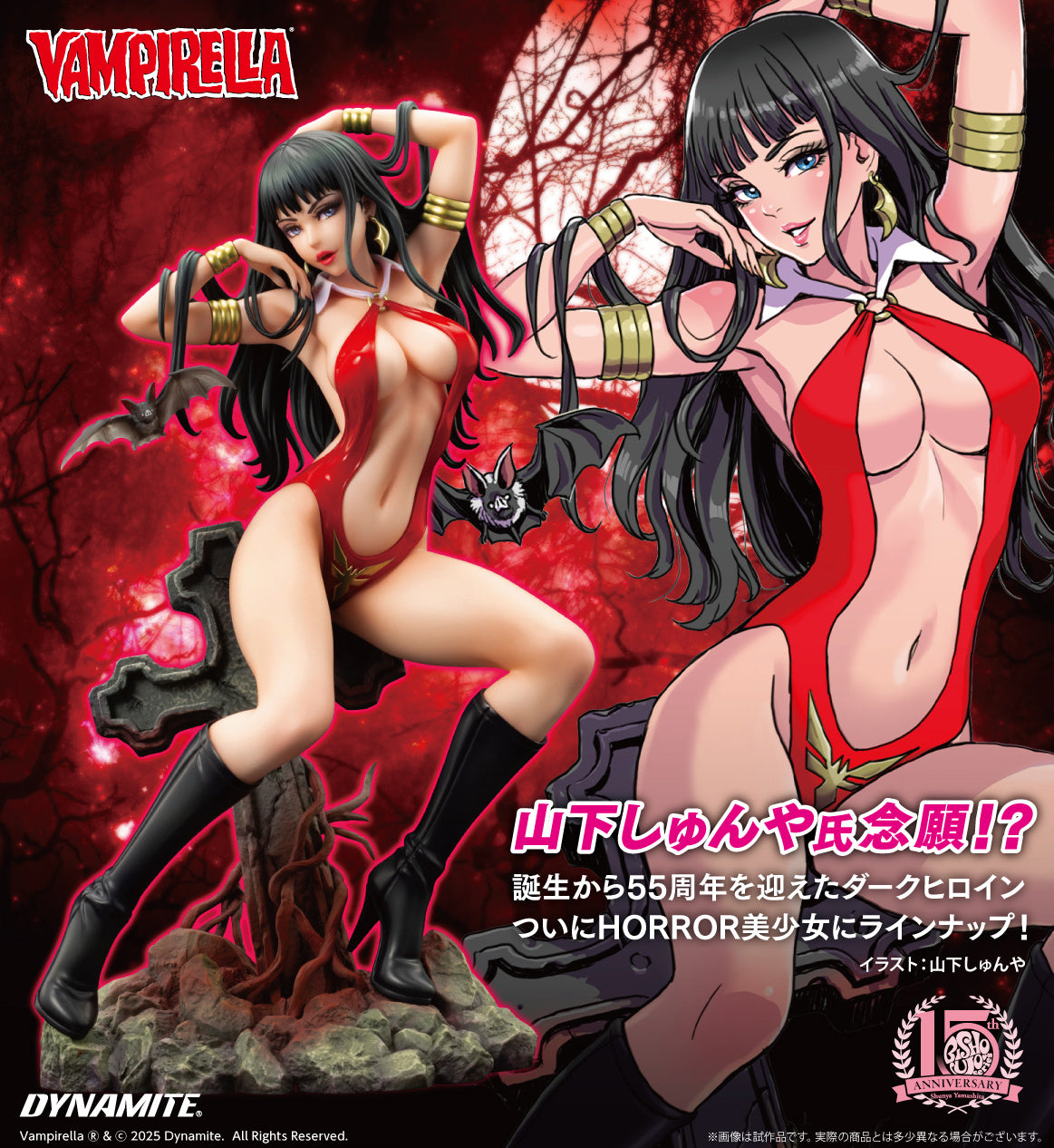 1/7 Vampirella Bishoujo Statue (VAMPIRELLA)