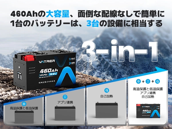 12V 460Ah heated RV battery