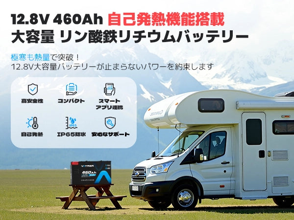 12V 460Ah heated RV battery