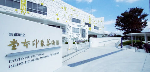 京都 アート