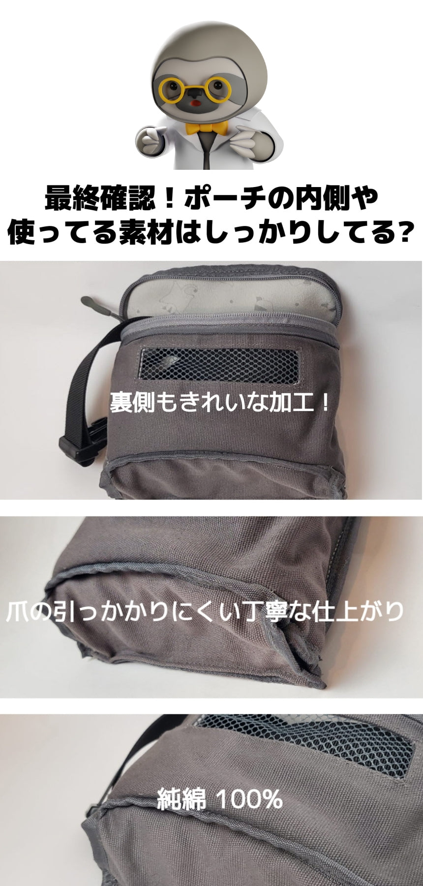 揺れ0,モモンガポーチ。忙しい時でも飼い主の温もりを。「ピタくる