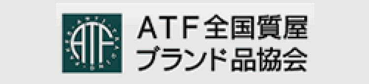 ATF全国質屋ブランド品評会