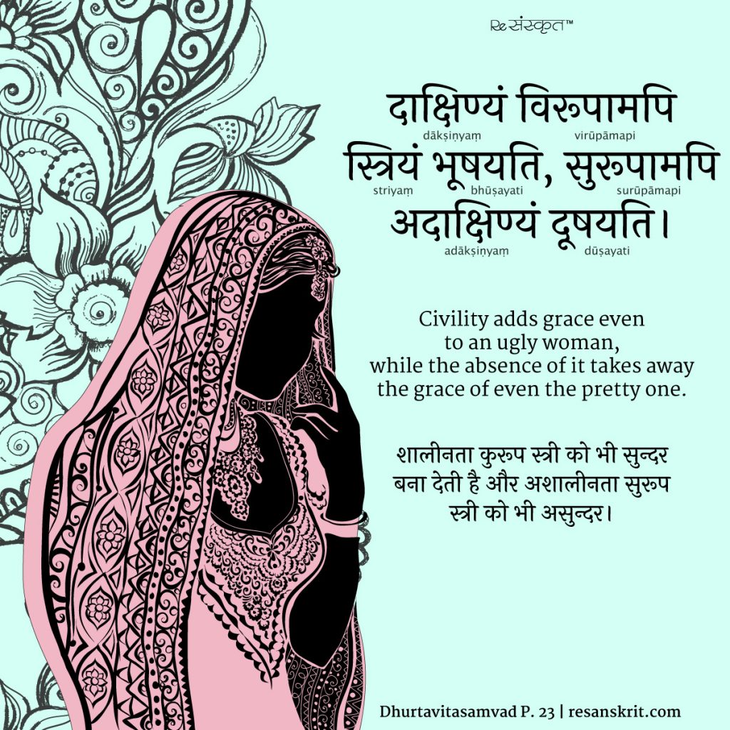 Sanskrit Shlok Women