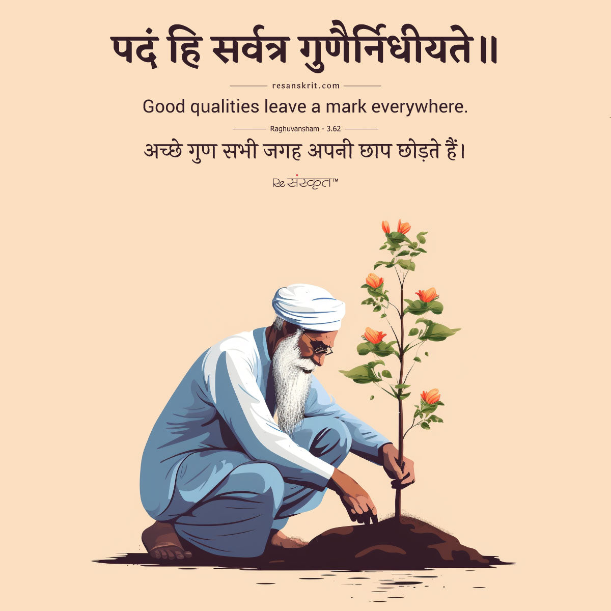 Sanskrit quote - On Good Qualities