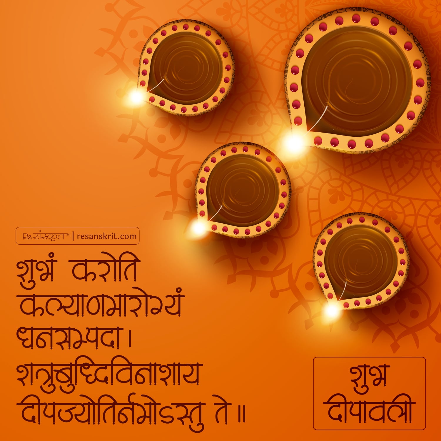 Sanskrit Diwali Image