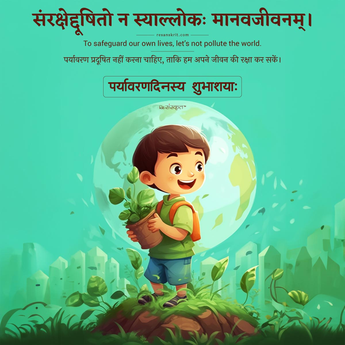 save environment sanskrit essay