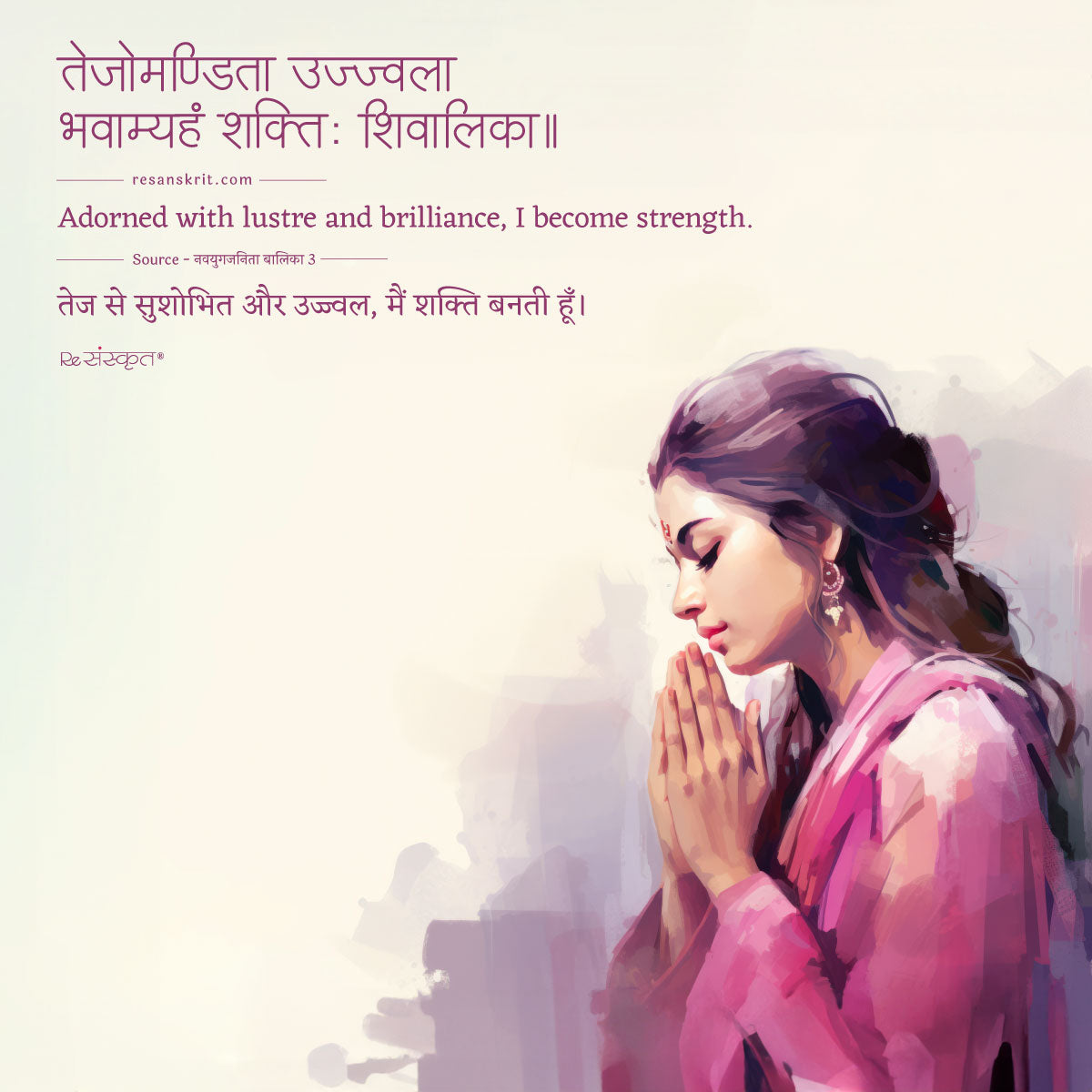 womens day sanskrit quote 2024