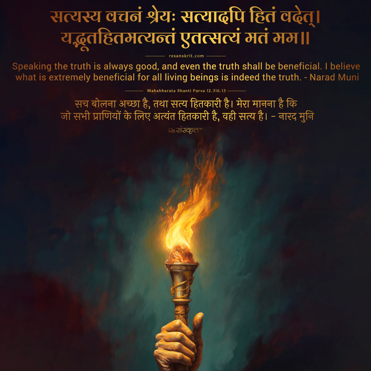 Sanskrit quote - The definition of truth