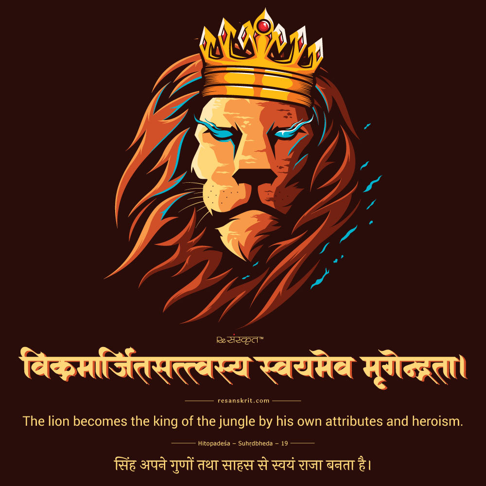 Sanskrit quote on lion coronation