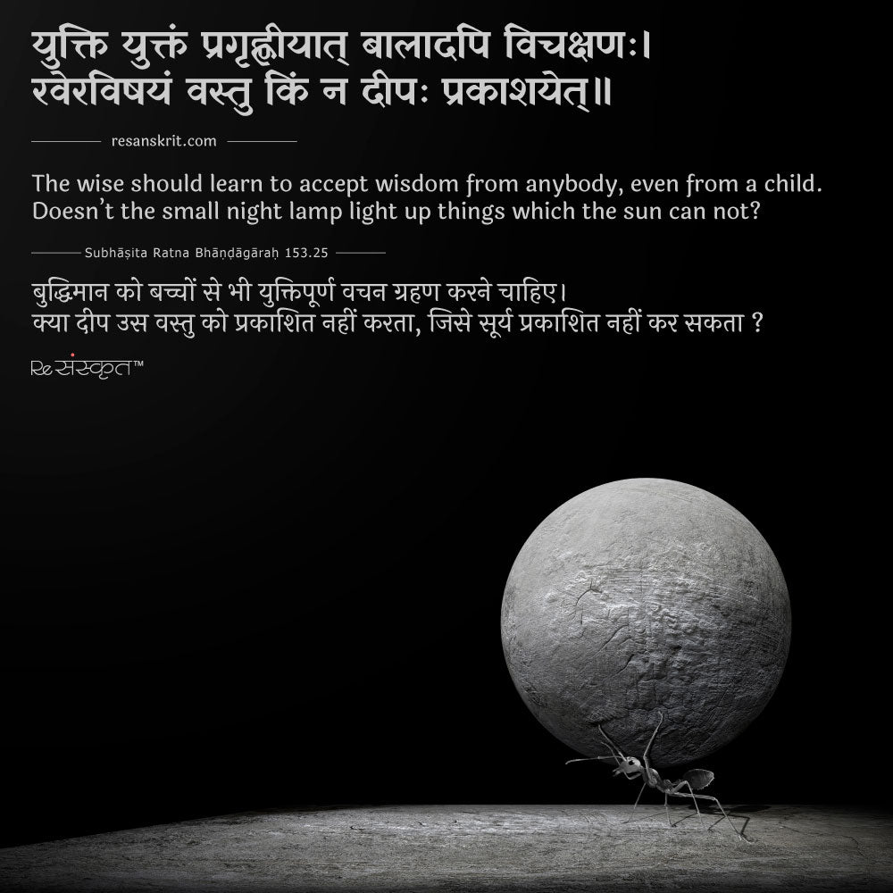 Sanskrit Quote on LearningSanskrit Quote on Learning