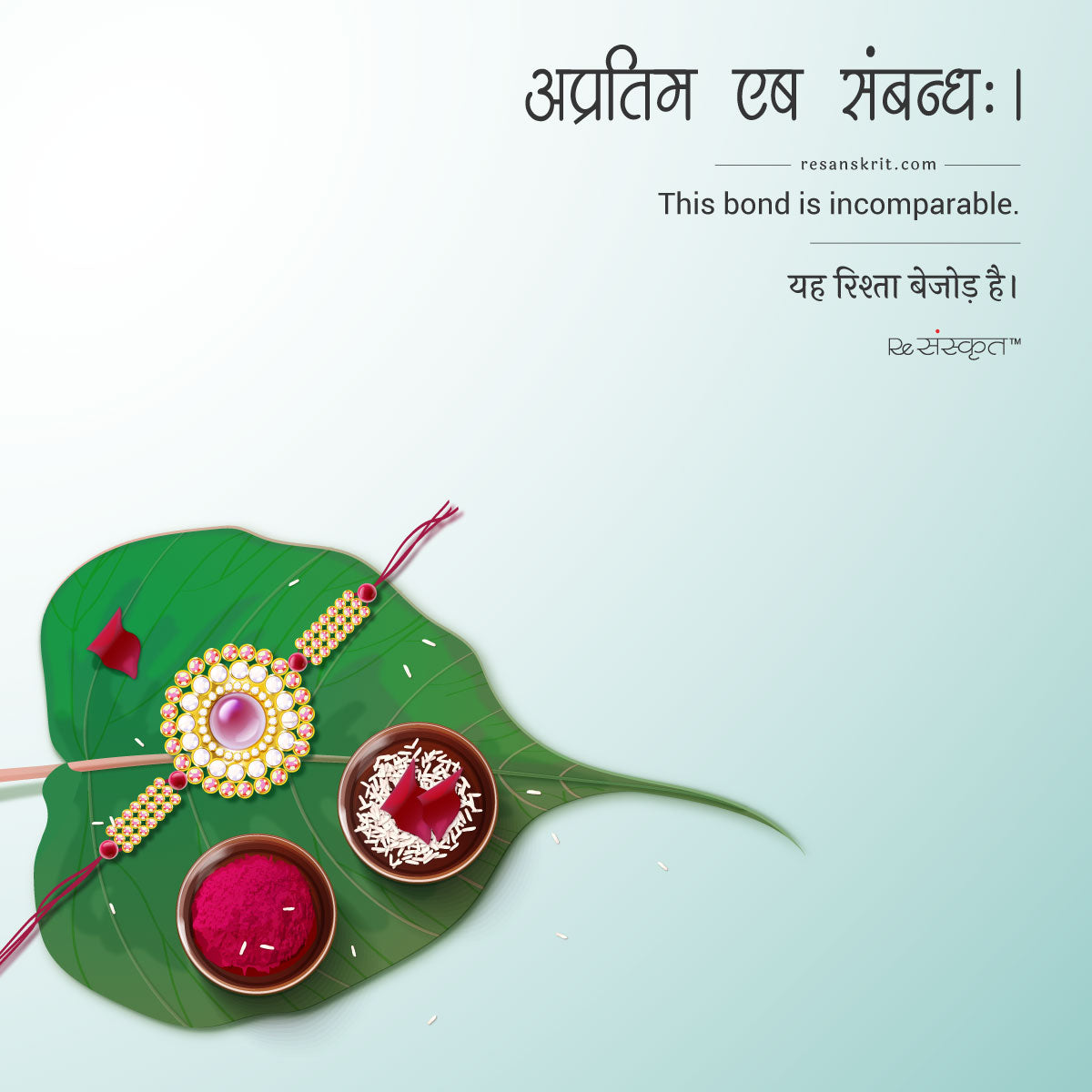 Sanskrit Quotes on Rakshabandhan (रक्षाबंधन) and the ...