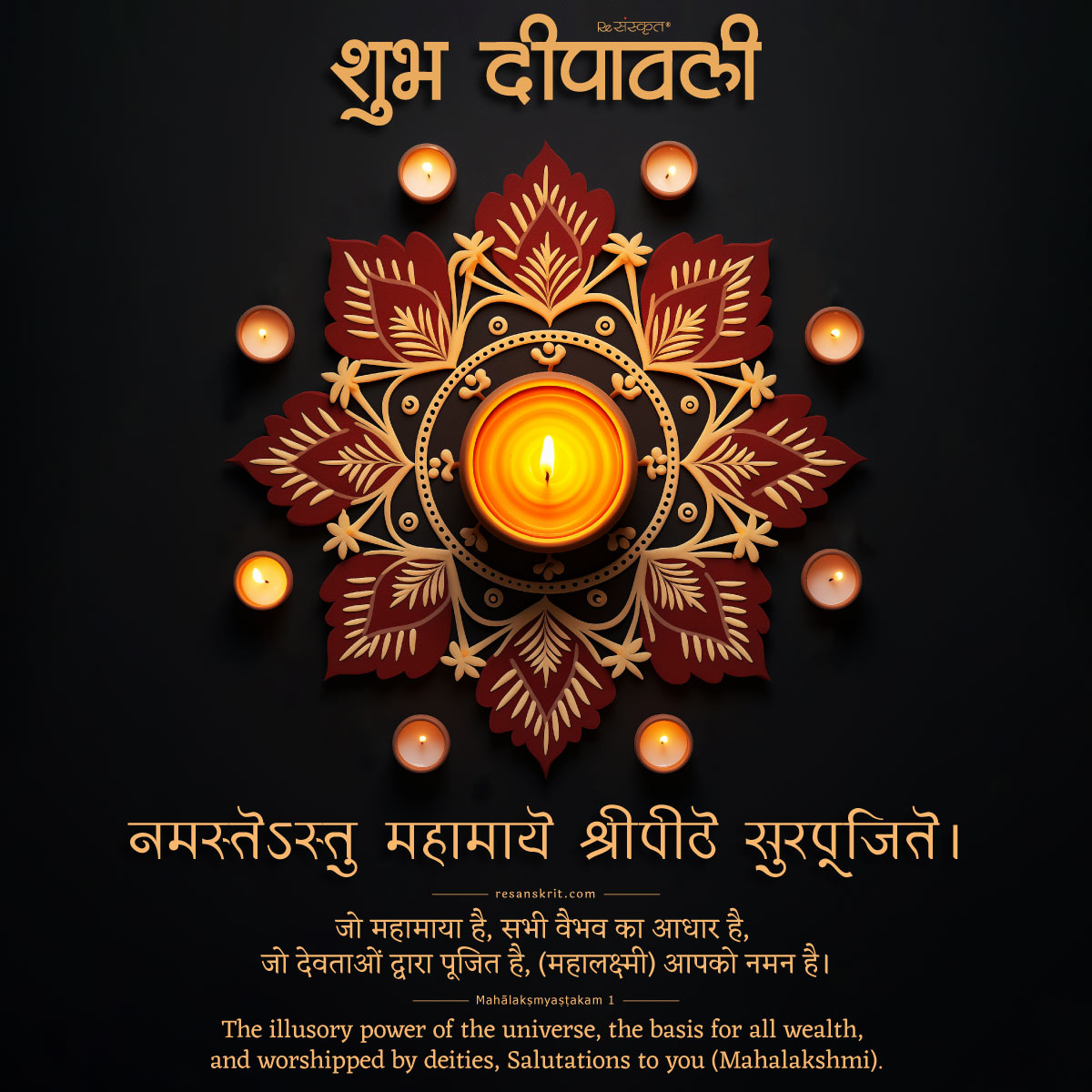 Happy Diwali Sanskrit 2023