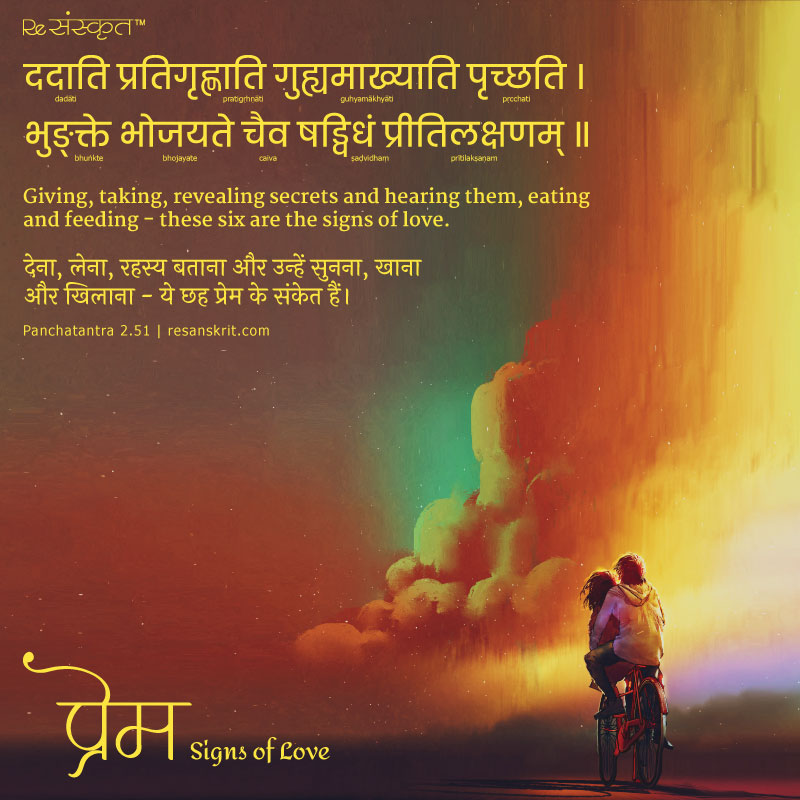 Sanskrit quote on love