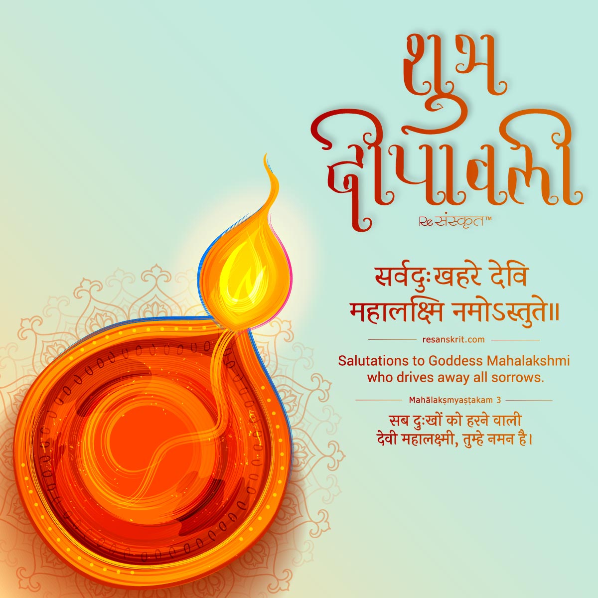 Happy Diwali Sanskrit 2020