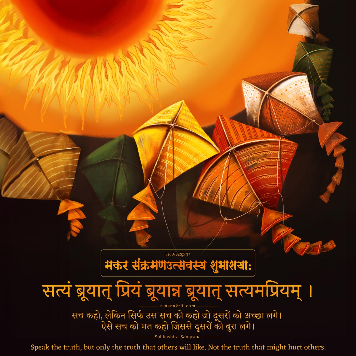 Makar Sankranti Ugadi and Lohri Sanskrit Quote 2024