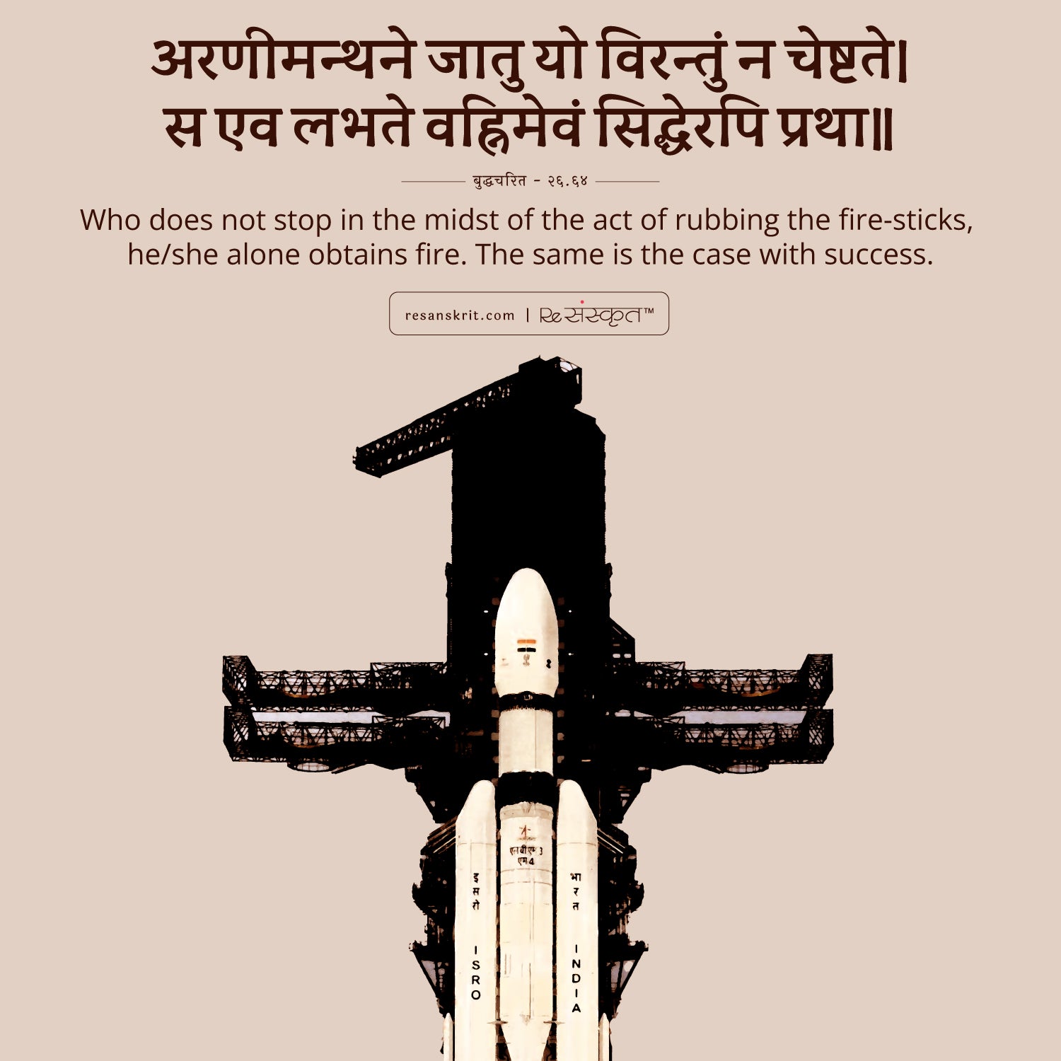 Sanskrit quote - The definition of truth