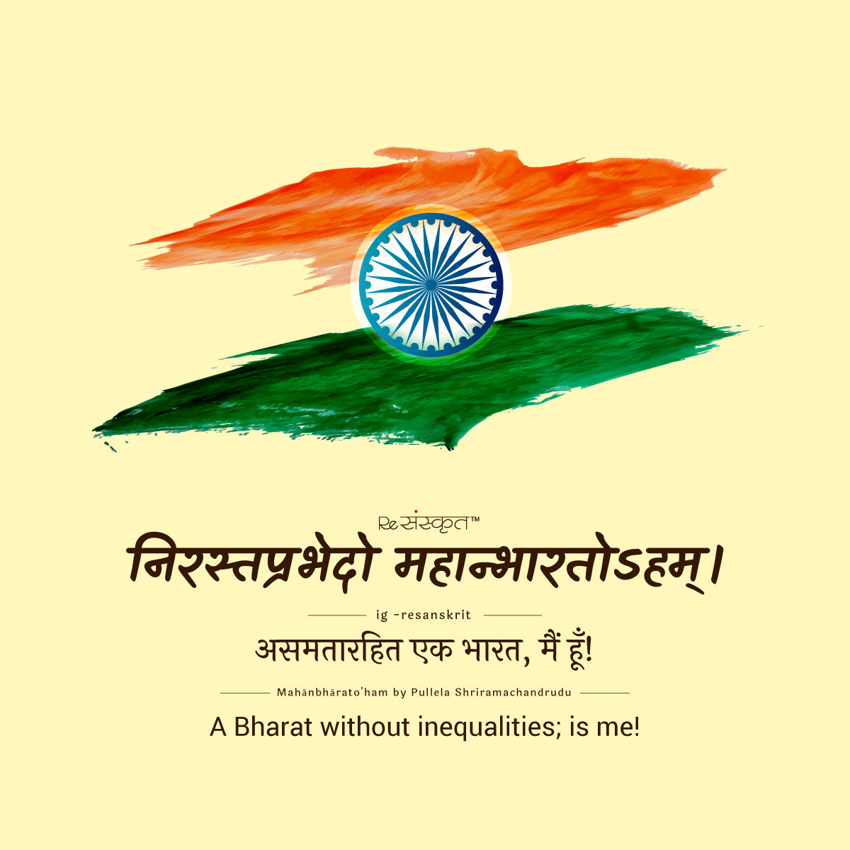 independence day 2021 sanskrit