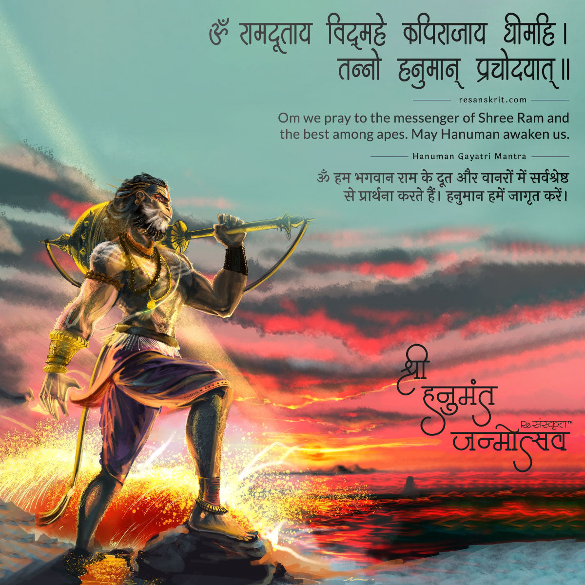 Hanuman Jayanti Sanskrit Image