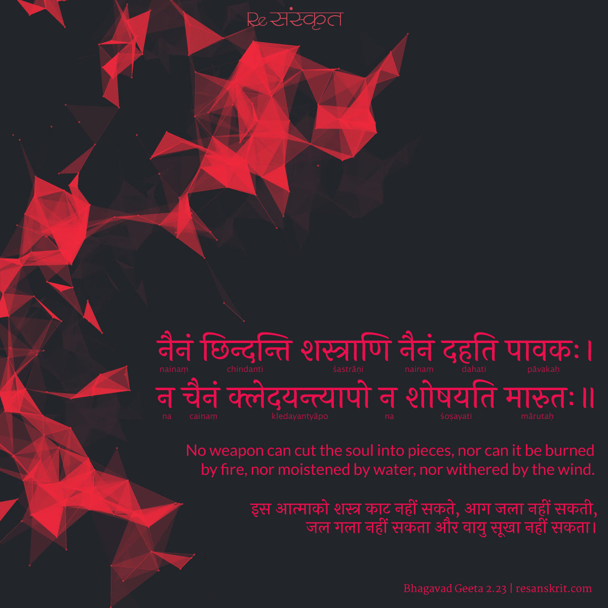 Bhagavad Gita quote 2.23