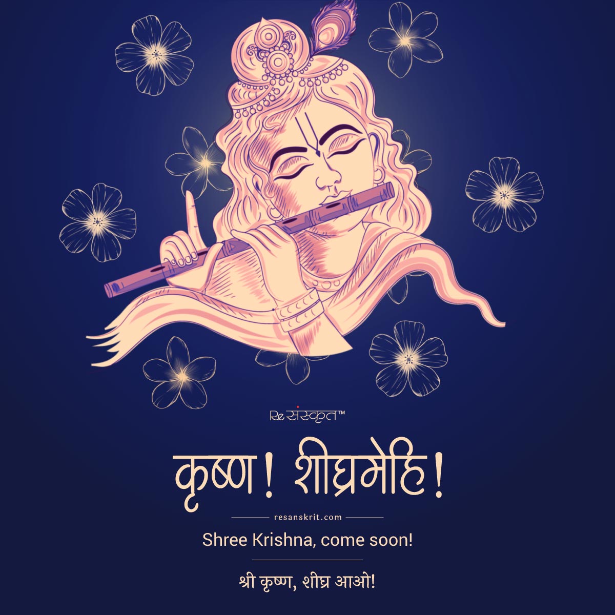 Shree Krishna Janmashtami Resanskrit