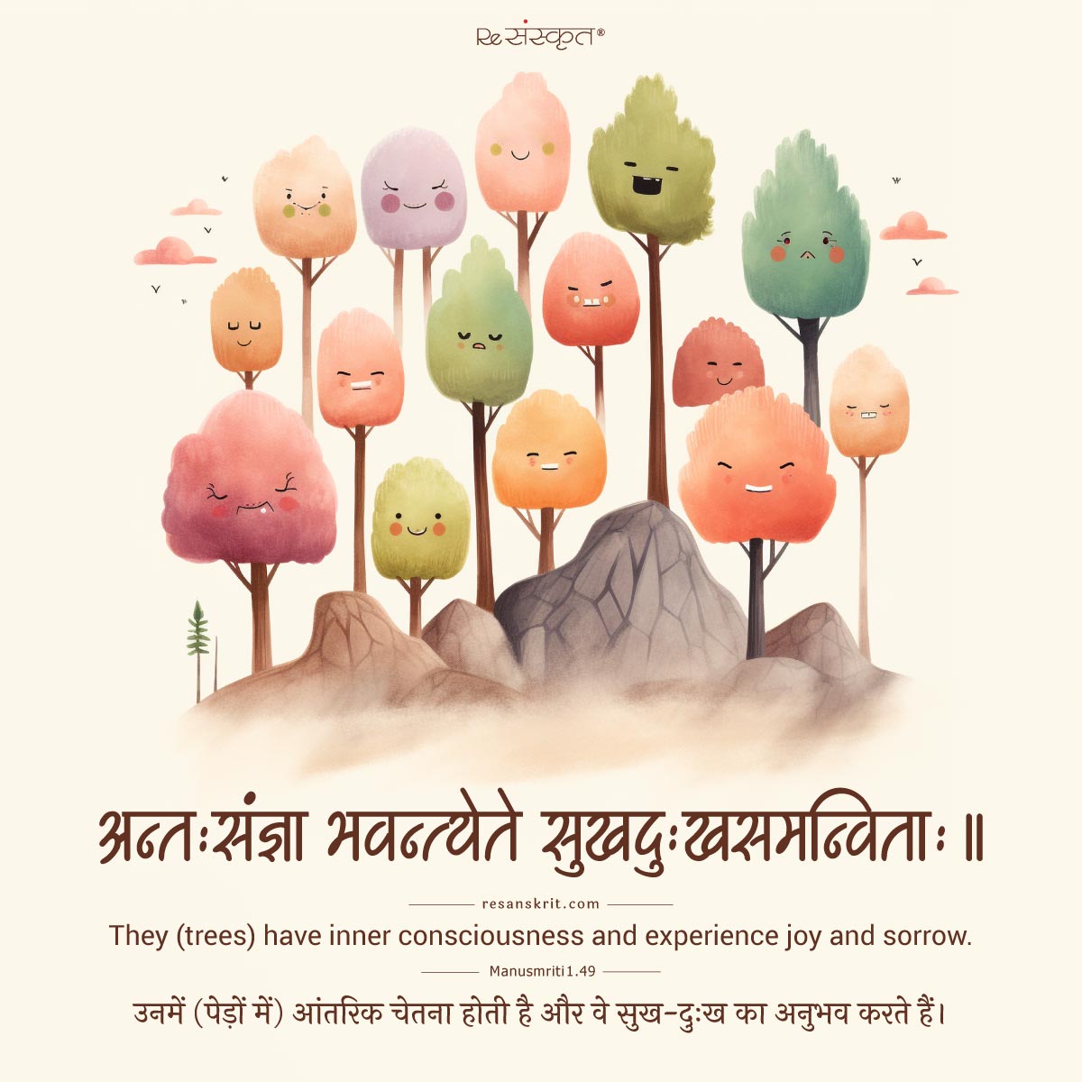 Sanskrit quote - Trees And consciousness