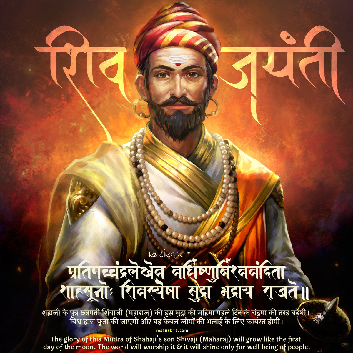 Shivaji Rajmudra Shiv Jayanti