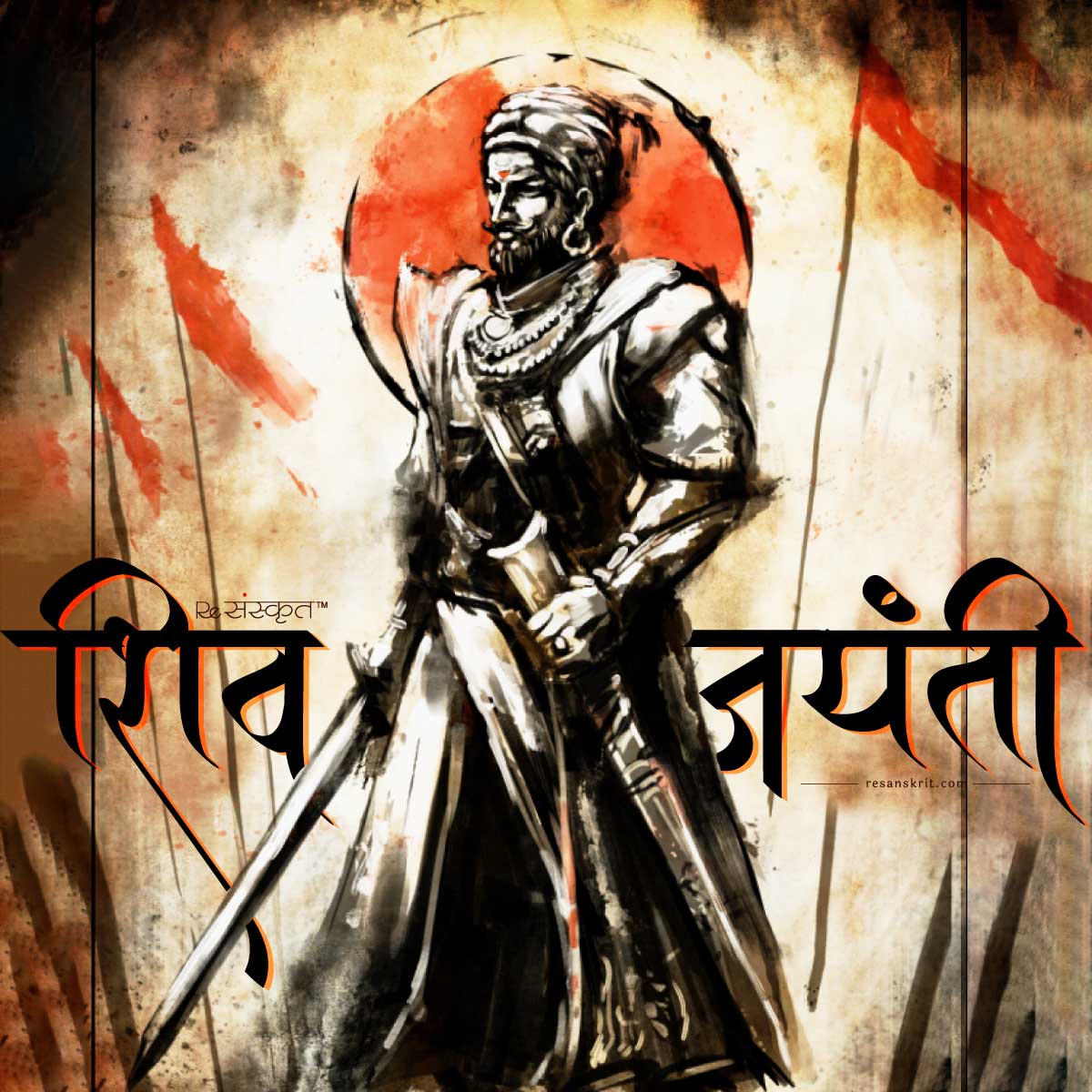 Shiv Jayanti 2021