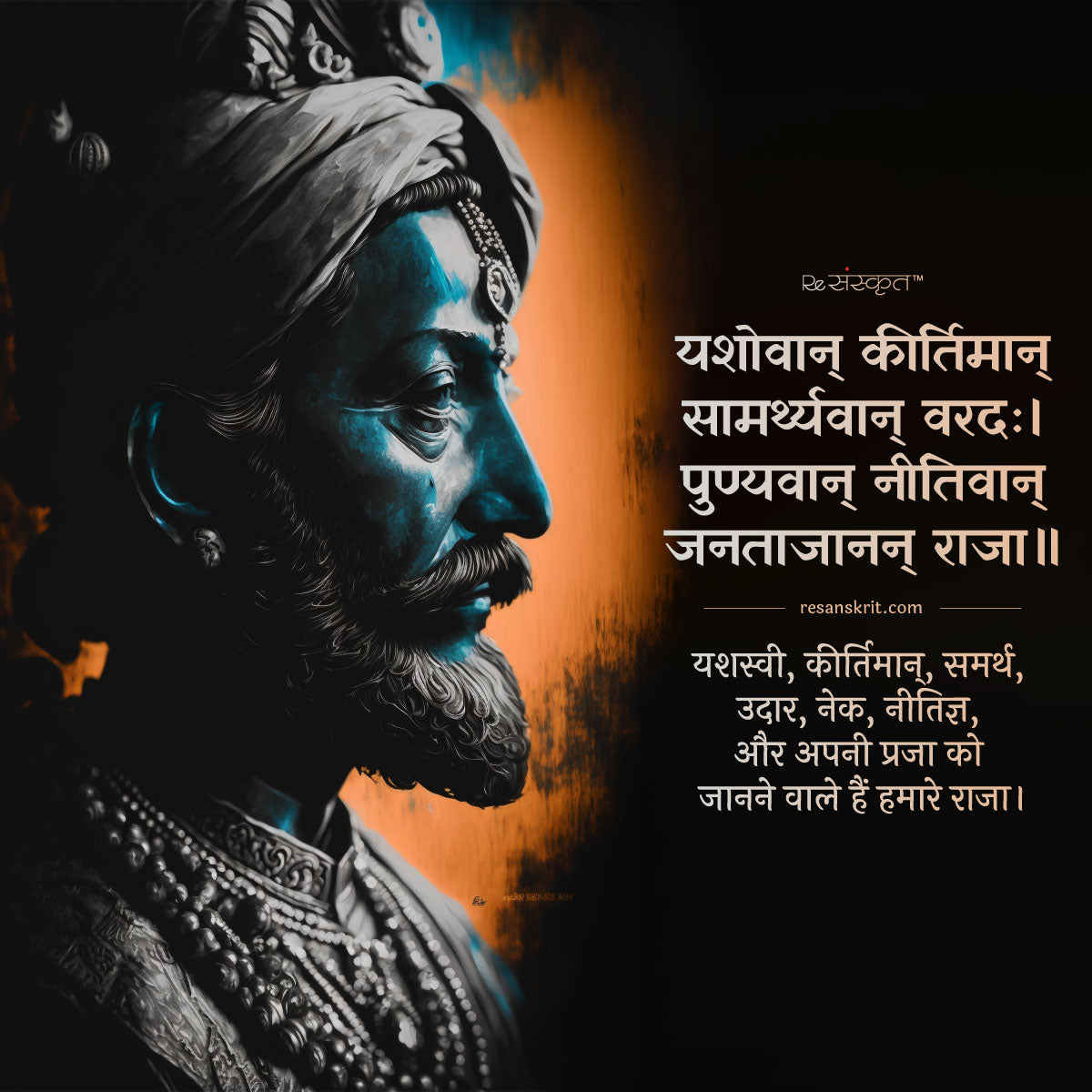 Shivaji Maharaj Jayanti 2023