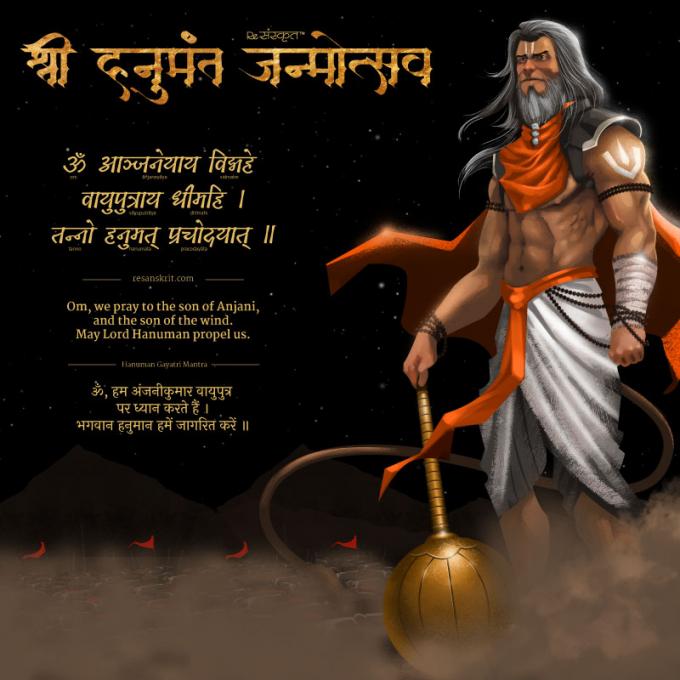 Hanuman Jayanti Shloka