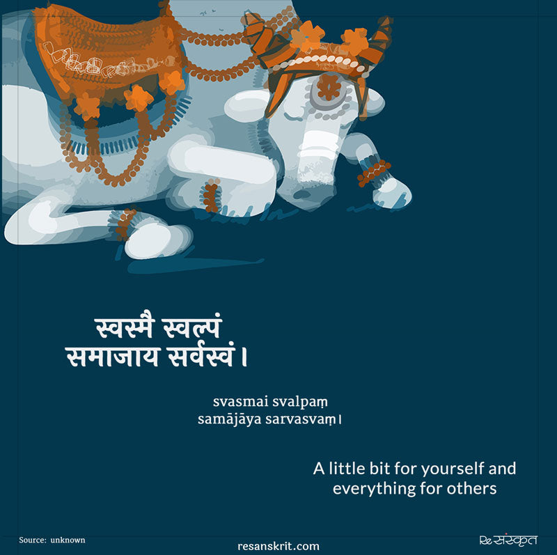 Sanskrit Shlok on Selflessness