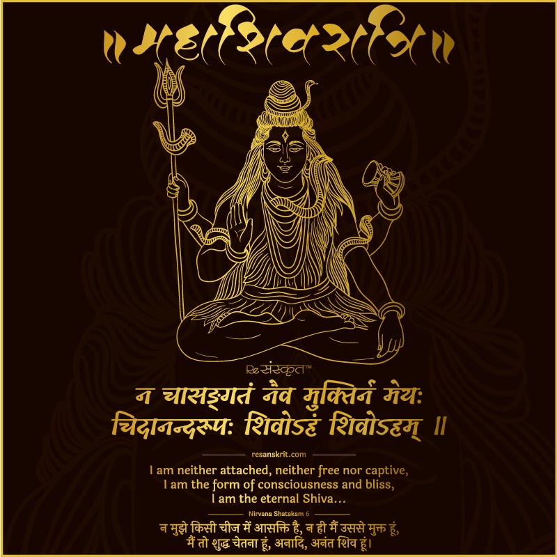 Maha Shivratri 2020