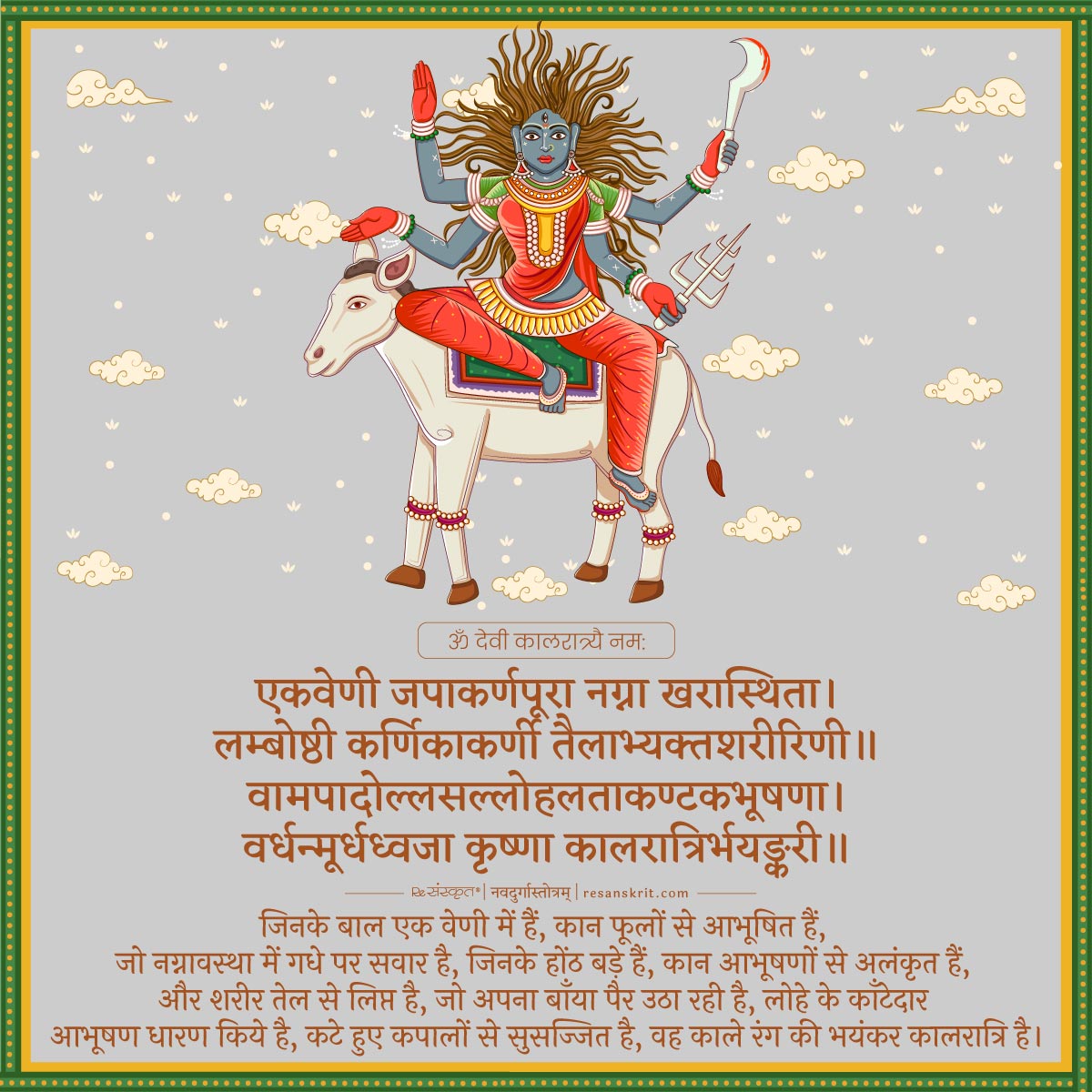 Kaalratri day 7 - Navratri 2023